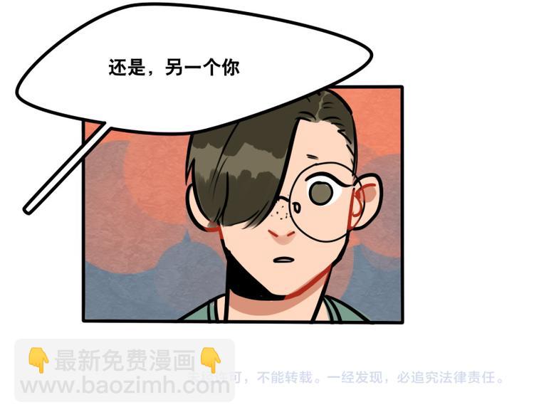 當心惡魔 - 第41話 問你個問題 - 5