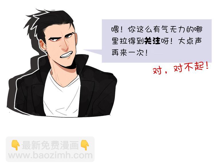 當心惡魔 - 第41話 問你個問題 - 2