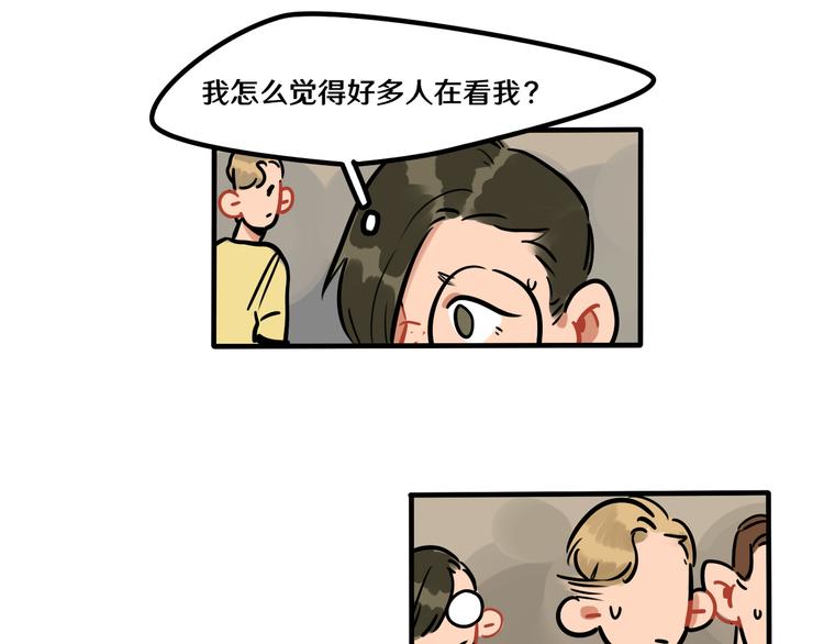 當心惡魔 - 第43話 更感興趣的... - 4