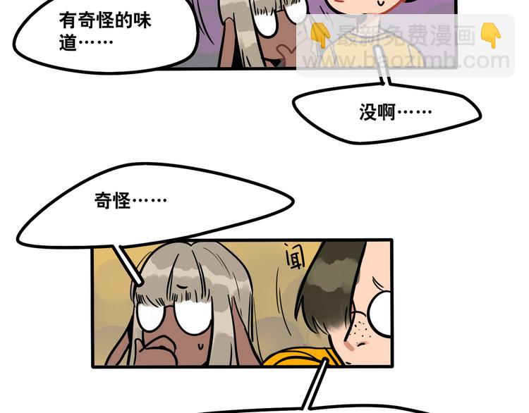 當心惡魔 - 第43話 更感興趣的... - 1