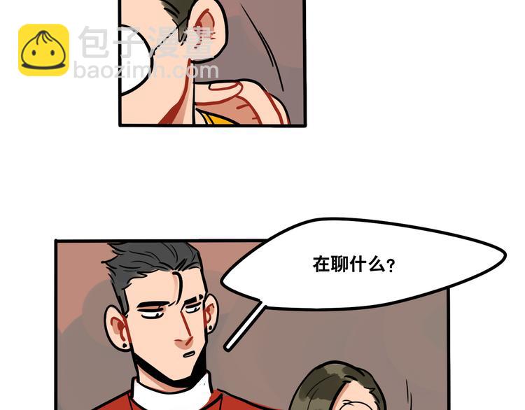 當心惡魔 - 第43話 更感興趣的... - 4