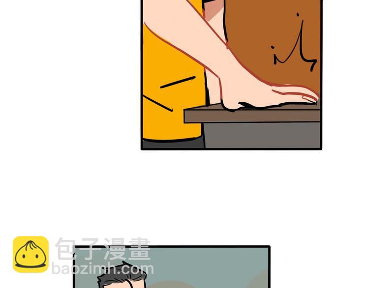 當心惡魔 - 第45話 是誰讓他魂不守舍 - 1