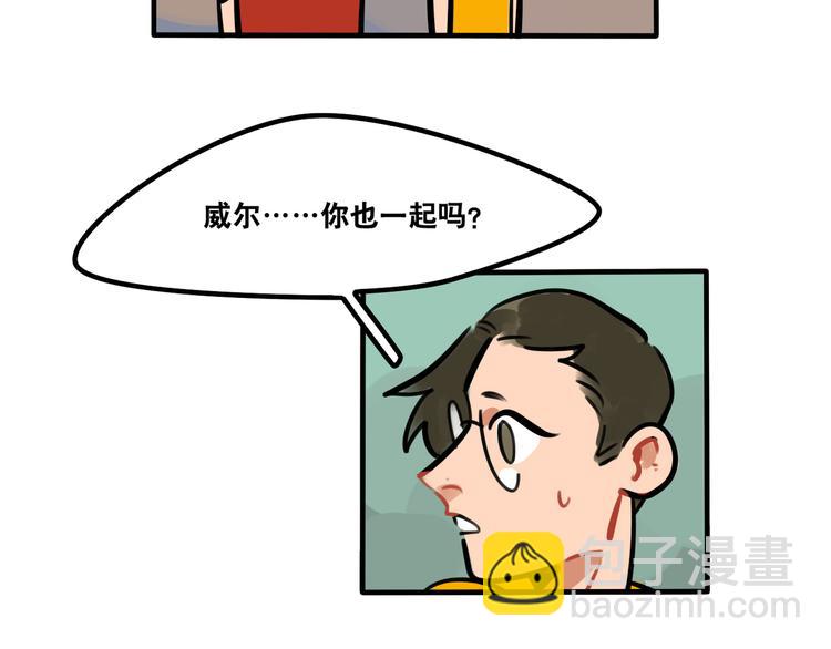 當心惡魔 - 第45話 是誰讓他魂不守舍 - 5