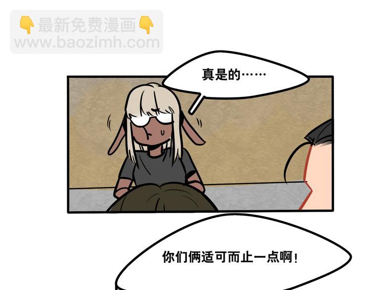 當心惡魔 - 第45話 是誰讓他魂不守舍 - 5