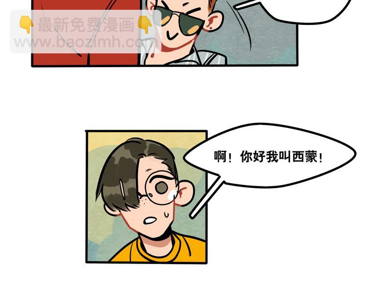 當心惡魔 - 第45話 是誰讓他魂不守舍 - 4