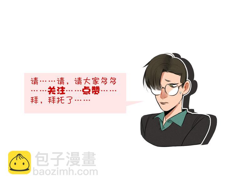 當心惡魔 - 第45話 是誰讓他魂不守舍 - 1