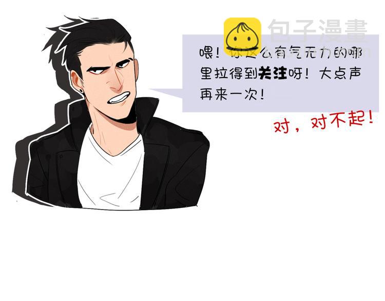 當心惡魔 - 第45話 是誰讓他魂不守舍 - 2