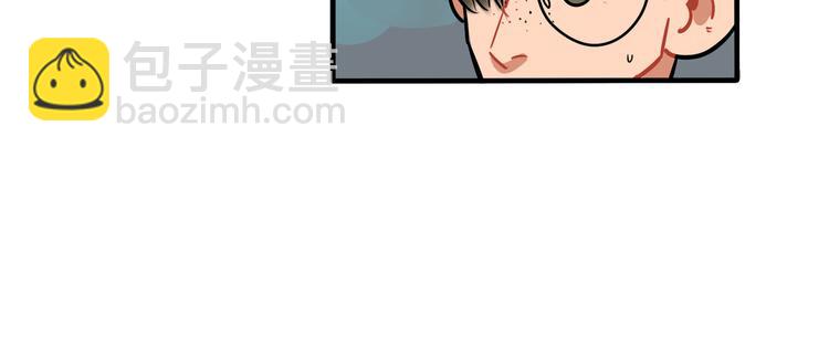 當心惡魔 - 第45話 是誰讓他魂不守舍 - 2