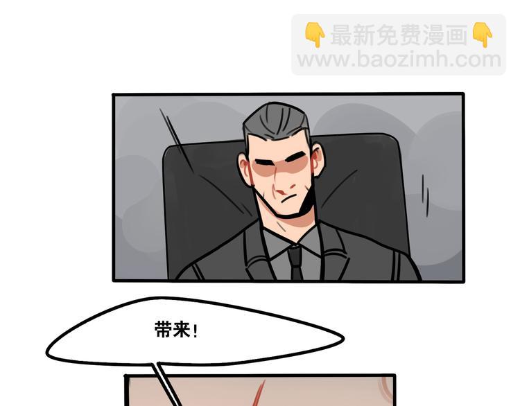 當心惡魔 - 第47話 手機的另一端 - 2