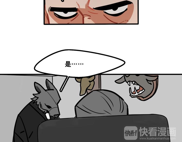 當心惡魔 - 第47話 手機的另一端 - 3