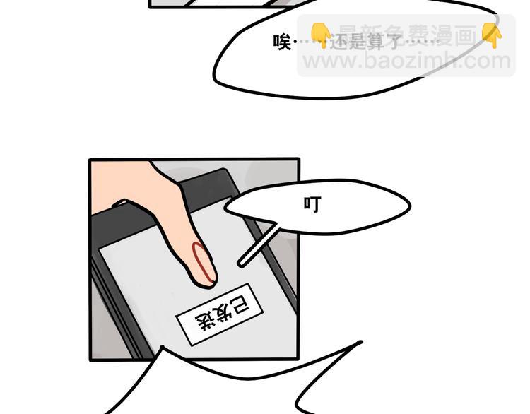 當心惡魔 - 第47話 手機的另一端 - 7