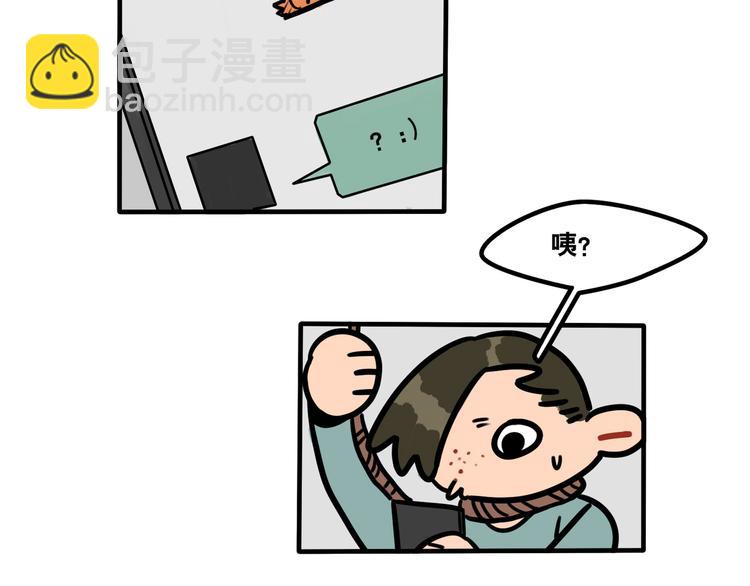 當心惡魔 - 第47話 手機的另一端 - 3