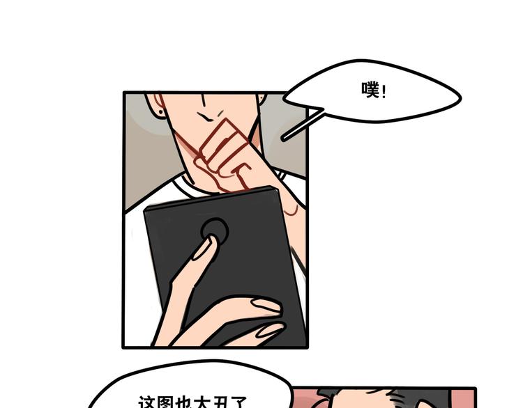 當心惡魔 - 第47話 手機的另一端 - 1