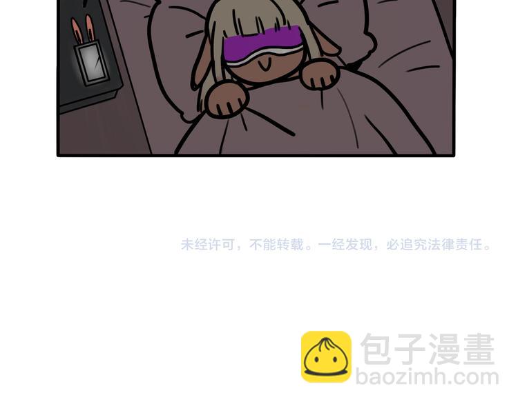 當心惡魔 - 第47話 手機的另一端 - 7