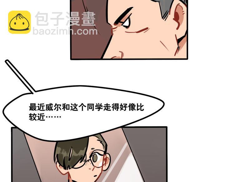 當心惡魔 - 第47話 手機的另一端 - 7