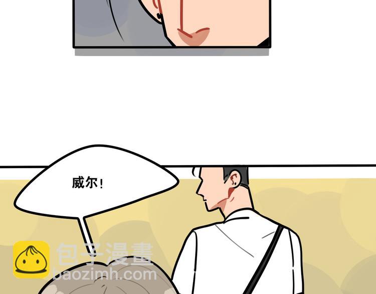 當心惡魔 - 第49話 離我兒子遠一點 - 4