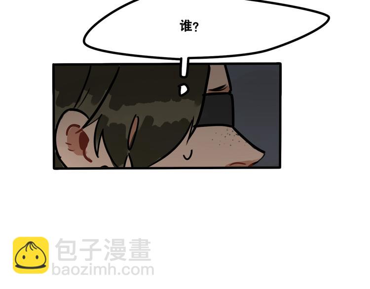 當心惡魔 - 第49話 離我兒子遠一點 - 4