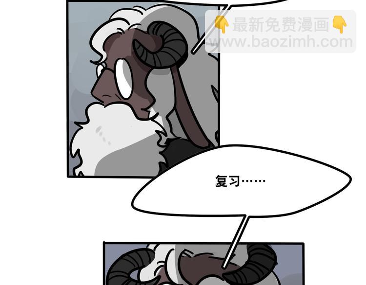 當心惡魔 - 第49話 離我兒子遠一點 - 3