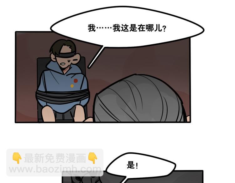 當心惡魔 - 第49話 離我兒子遠一點 - 6