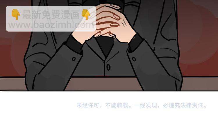 當心惡魔 - 第49話 離我兒子遠一點 - 6