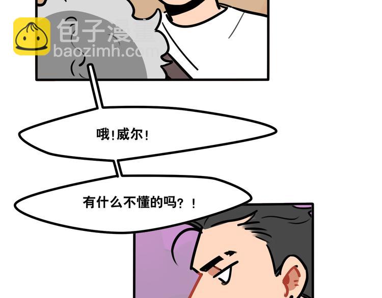 當心惡魔 - 第49話 離我兒子遠一點 - 5