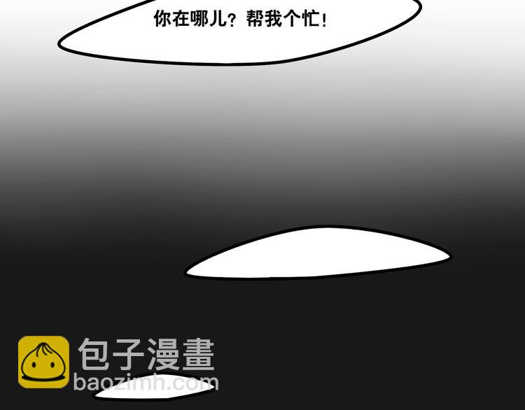 當心惡魔 - 第51話 只能智取 - 7