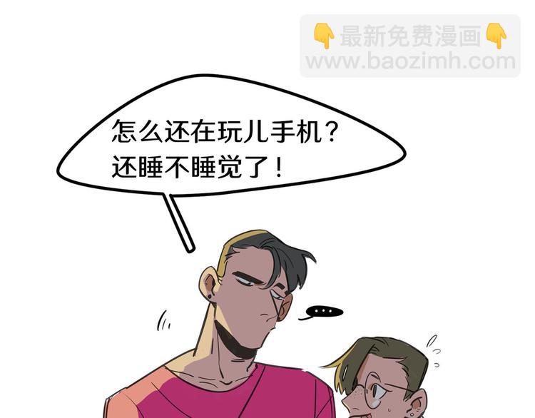 當心惡魔 - 第53話 暴走前夕 - 2