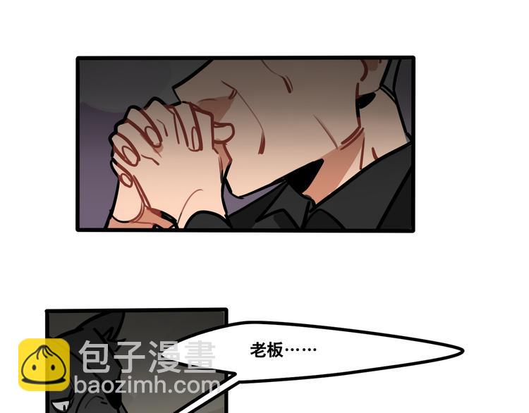 當心惡魔 - 第55話 今晚你的對手是我！ - 6