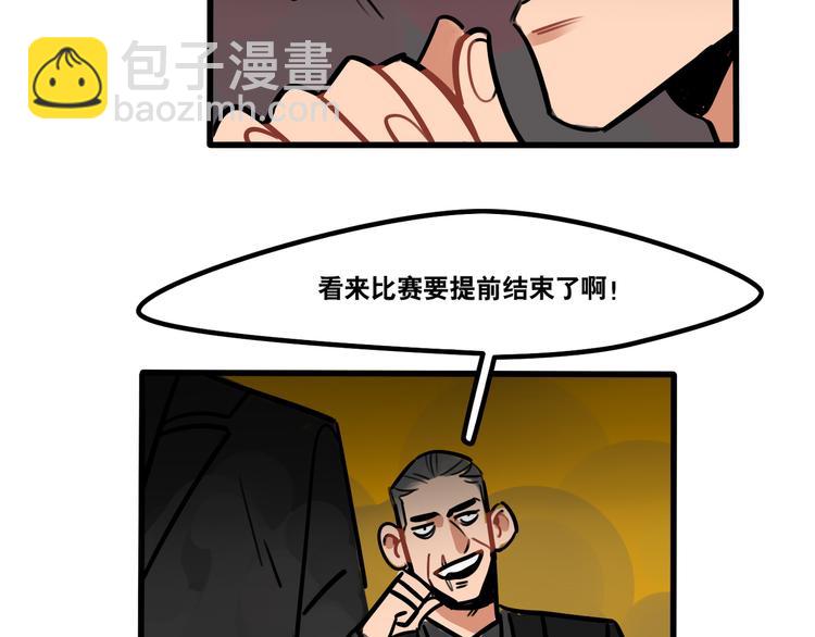 當心惡魔 - 第55話 今晚你的對手是我！ - 2