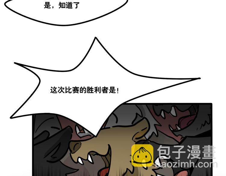 當心惡魔 - 第55話 今晚你的對手是我！ - 5