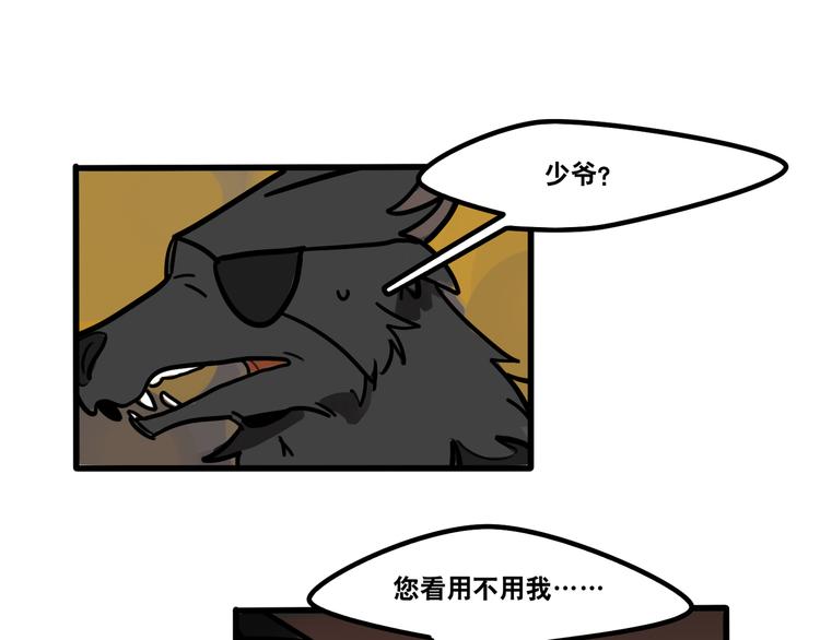 當心惡魔 - 第55話 今晚你的對手是我！ - 1