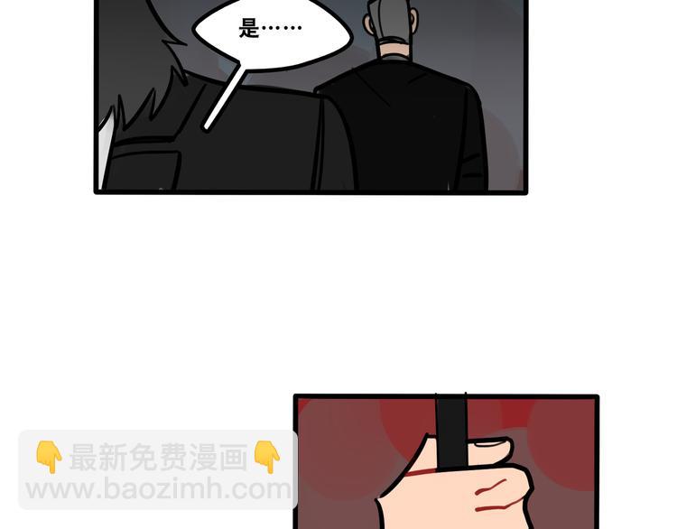 當心惡魔 - 第55話 今晚你的對手是我！ - 4