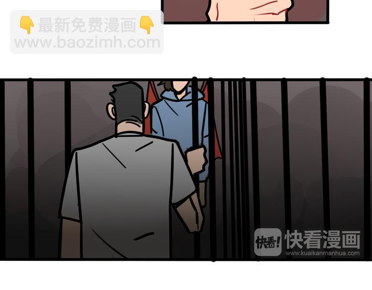 當心惡魔 - 第55話 今晚你的對手是我！ - 5