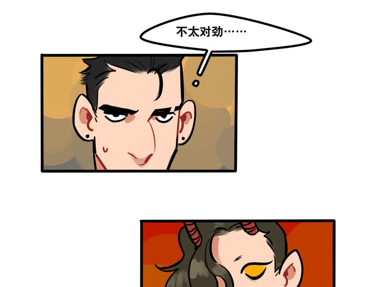 當心惡魔 - 第55話 今晚你的對手是我！ - 7