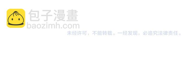 當心惡魔 - 第55話 今晚你的對手是我！ - 4