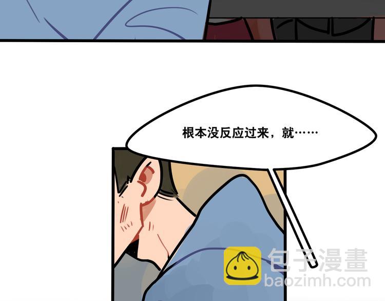 當心惡魔 - 第55話 今晚你的對手是我！ - 5