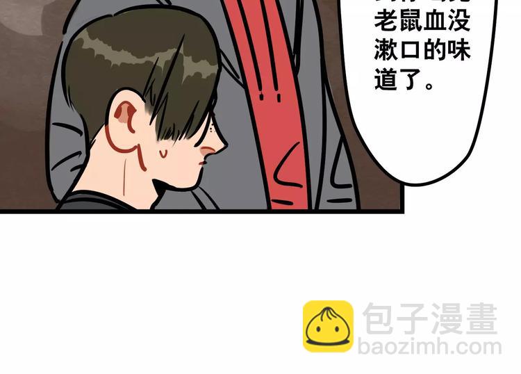 當心惡魔 - 第6話 美豔學姐登場(1/2) - 3