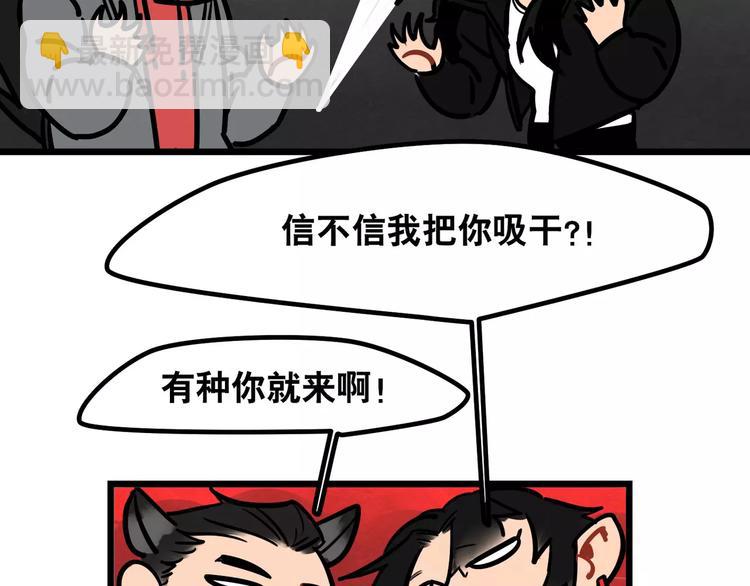 當心惡魔 - 第6話 美豔學姐登場(1/2) - 5