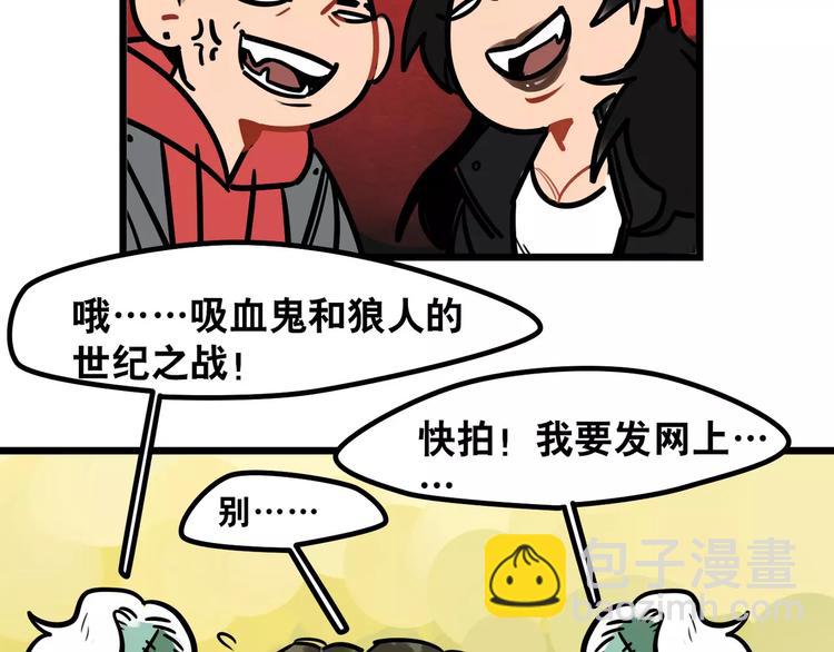 當心惡魔 - 第6話 美豔學姐登場(1/2) - 6