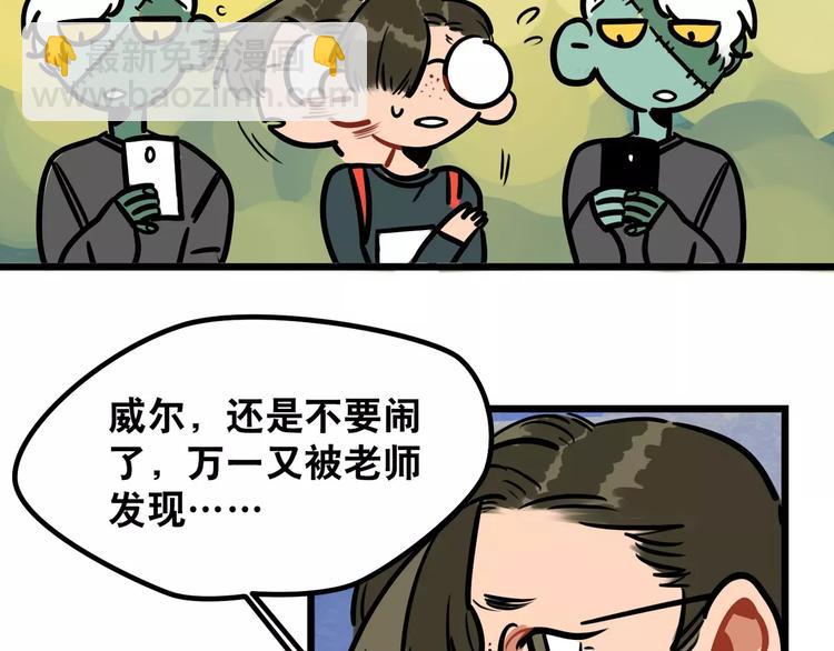 當心惡魔 - 第6話 美豔學姐登場(1/2) - 7