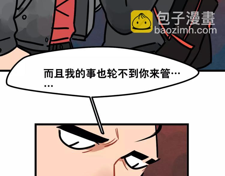 當心惡魔 - 第6話 美豔學姐登場(1/2) - 2