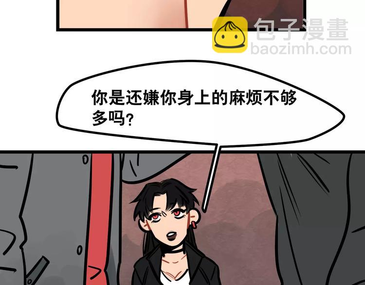 當心惡魔 - 第6話 美豔學姐登場(1/2) - 3