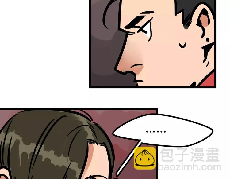 當心惡魔 - 第6話 美豔學姐登場(1/2) - 1