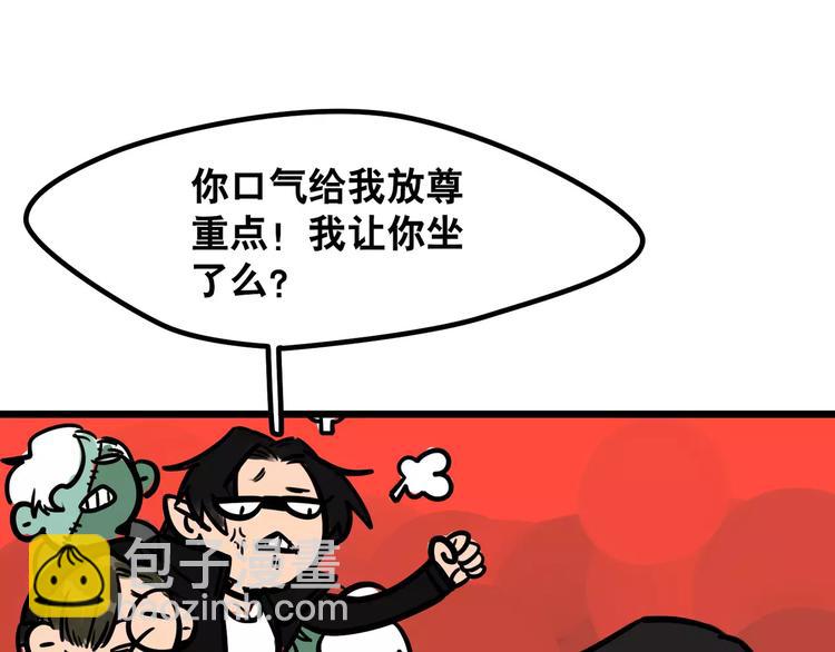 當心惡魔 - 第6話 美豔學姐登場(1/2) - 6