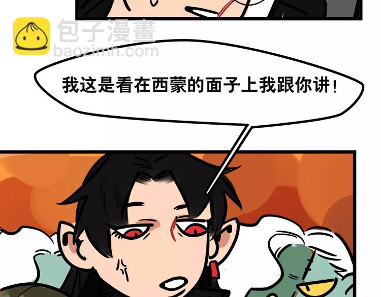 當心惡魔 - 第6話 美豔學姐登場(1/2) - 8