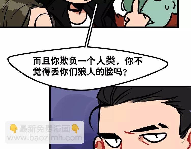 當心惡魔 - 第6話 美豔學姐登場(1/2) - 1