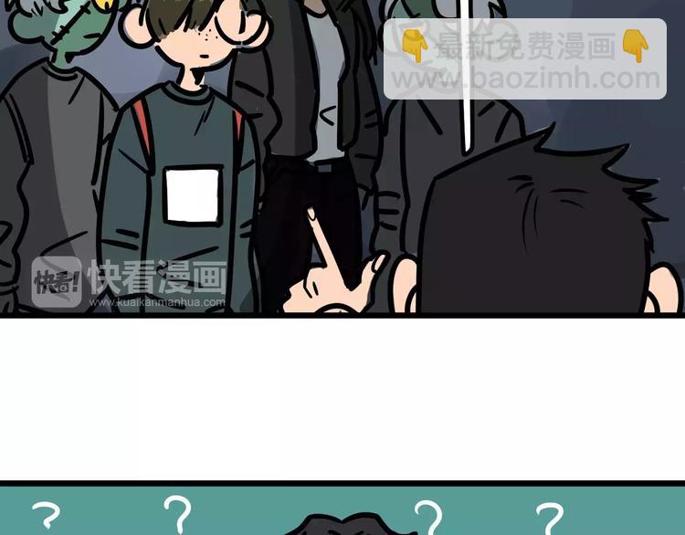 當心惡魔 - 第6話 美豔學姐登場(1/2) - 3