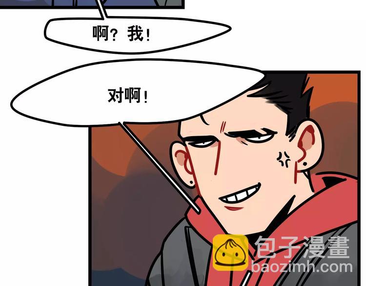 當心惡魔 - 第6話 美豔學姐登場(1/2) - 7