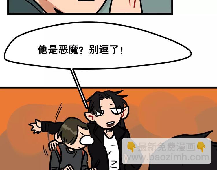 當心惡魔 - 第6話 美豔學姐登場(1/2) - 3