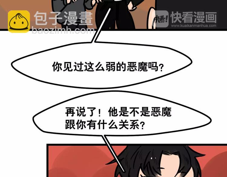 當心惡魔 - 第6話 美豔學姐登場(1/2) - 4